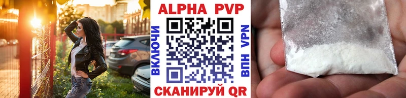 Альфа ПВП Соль  Великие Луки 