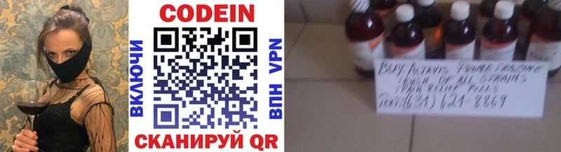 Кодеиновый сироп Lean напиток Lean (лин)  Великие Луки 