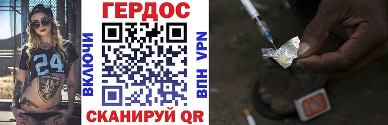 Героин Heroin Великие Луки